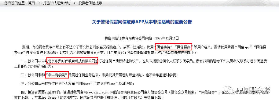 警惕<strong></p>
<p>原油正规</strong>！一波“李鬼”券商正在靠近