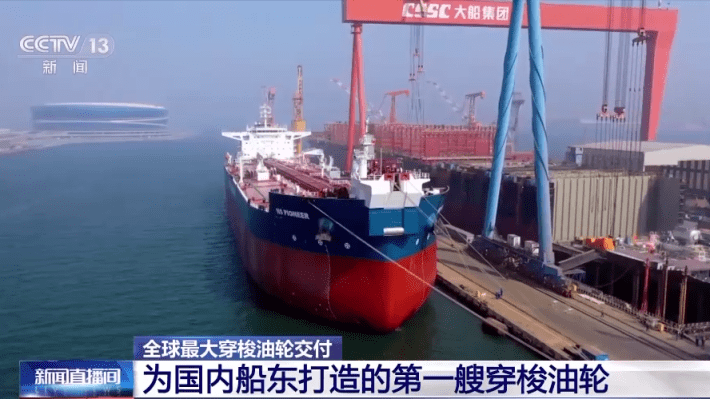 运输原油的“海上巴士”<strong></p>
<p>原油今日</strong>！全球最大级别穿梭油轮今日交付