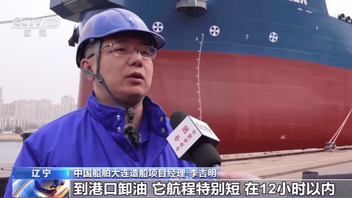运输原油的“海上巴士”<strong></p>
<p>原油今日</strong>！全球最大级别穿梭油轮今日交付