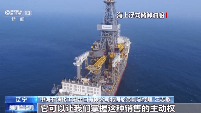 运输原油的“海上巴士”<strong></p>
<p>原油今日</strong>！全球最大级别穿梭油轮今日交付