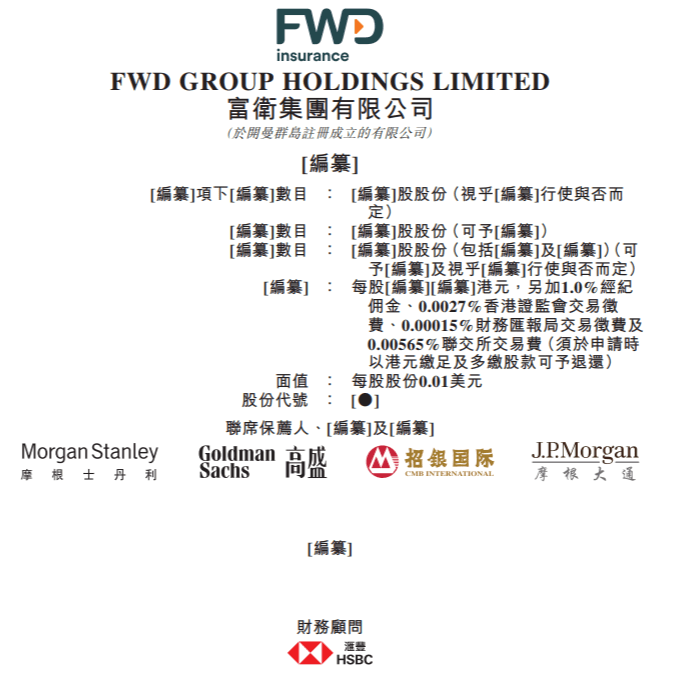 泛亚洲人寿保险公司富卫集团港股IPO:李泽楷控制约77.69%投票权