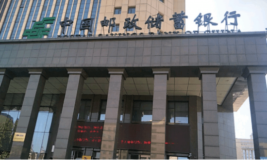 邮储银行一储户起诉称存款变保险 青岛分行行长李楠怎么看