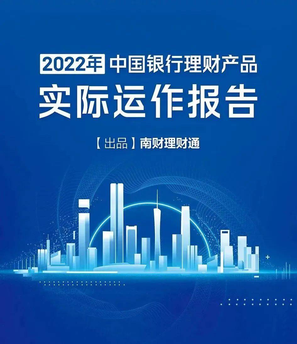 银行理财<strong></p>
<p>银行短期理财</strong>，重磅报告来了！