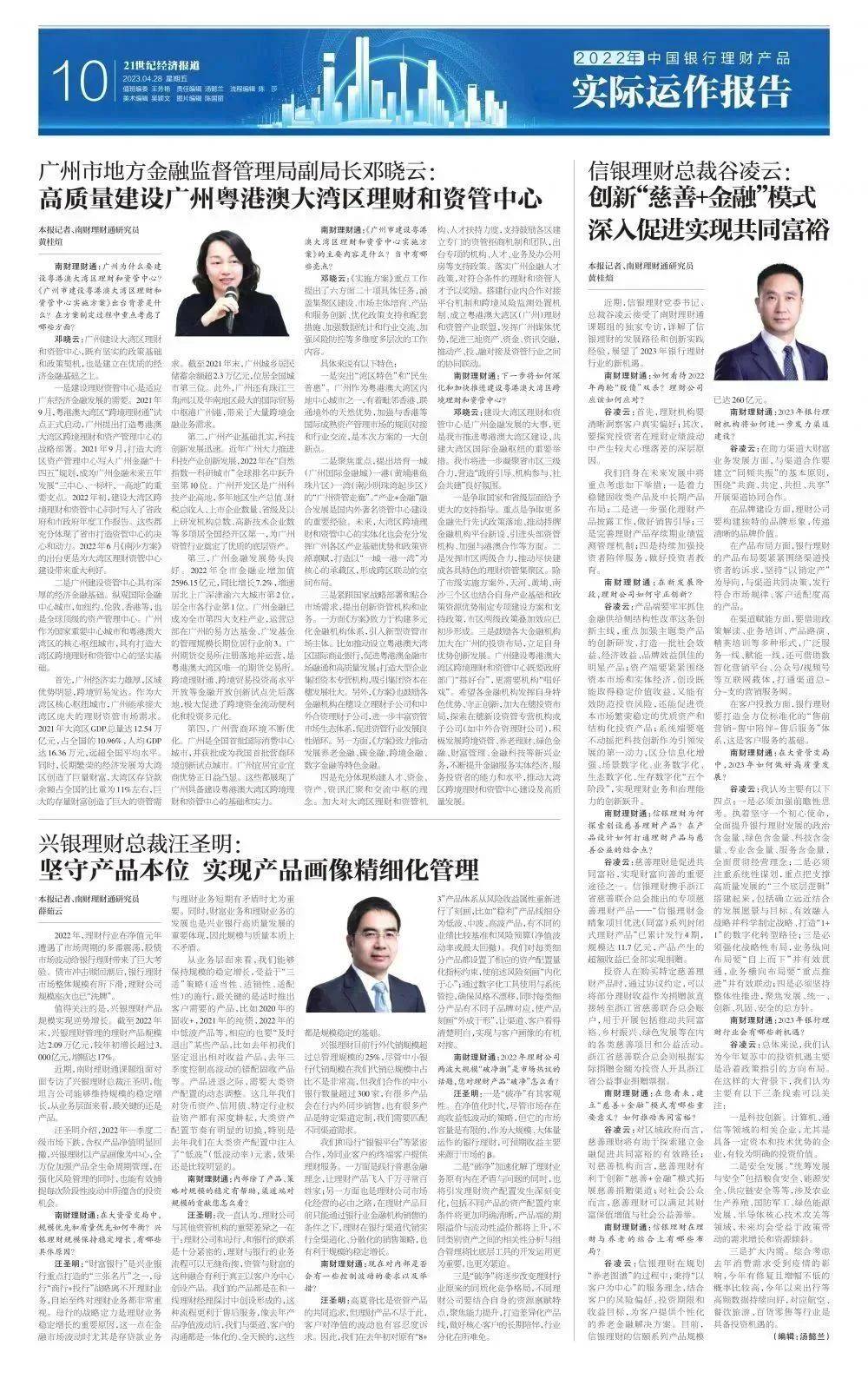 银行理财<strong></p>
<p>银行短期理财</strong>，重磅报告来了！