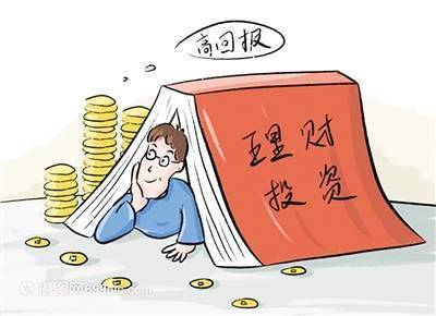 银行理财还敢不敢买<strong></p>
<p>银行短期理财</strong>？