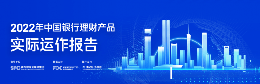 机警特刊㉔｜结构性理财产品2022年业绩榜单出炉<strong></p>
<p>和信理财</strong>！光大理财、信银理财、招银理财及平安理财产品跻身行业前十