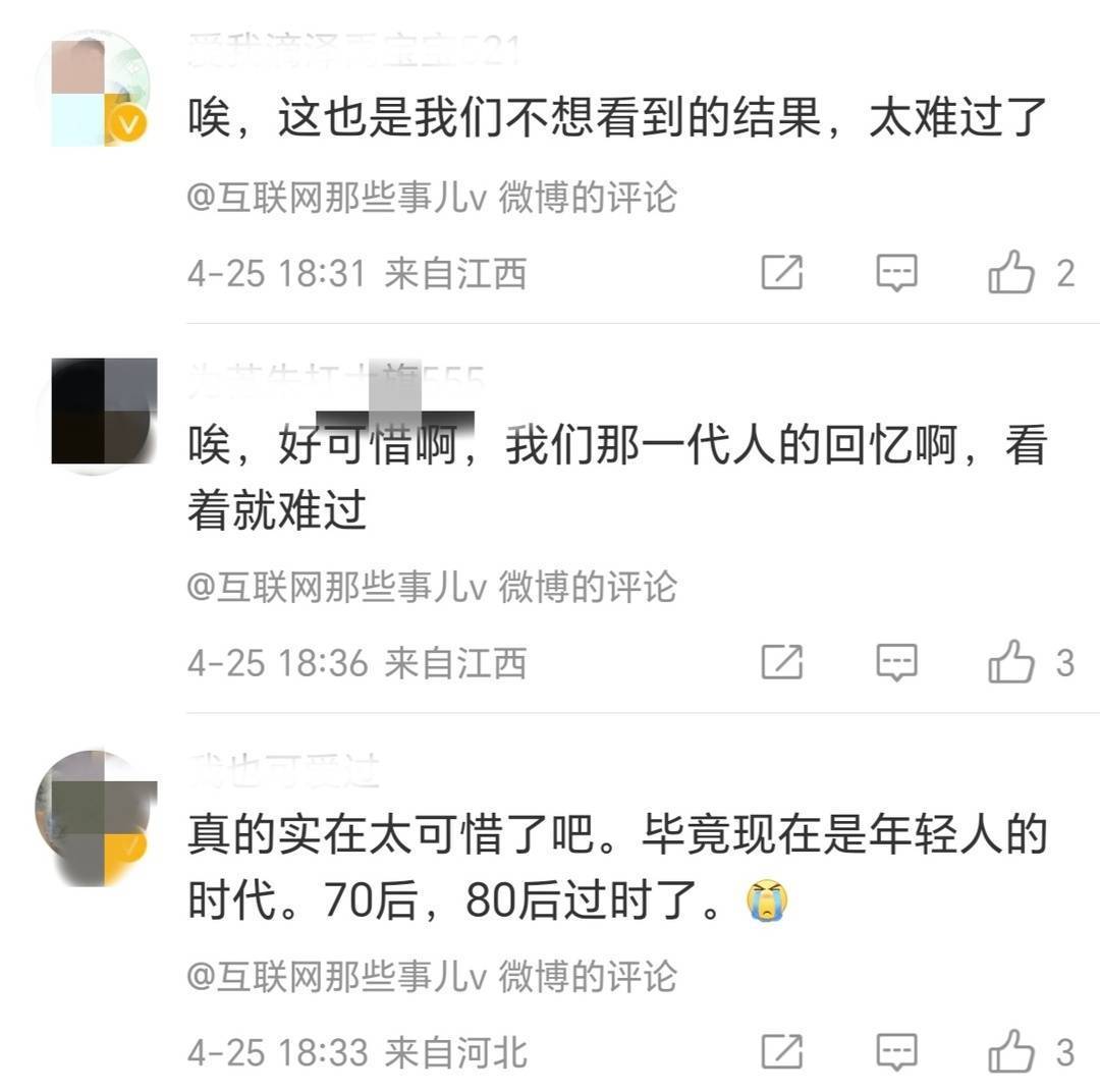 “时代的眼泪<strong></p>
<p>新浪理财</strong>！”曾经红极一时的天涯社区已“无法访问”