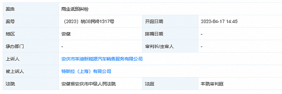 王小川创立百川智能；特斯拉将取消强制诞踏板模式；周杰伦起诉网易