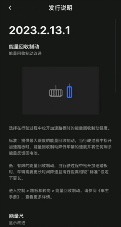 王小川创立百川智能；特斯拉将取消强制诞踏板模式；周杰伦起诉网易