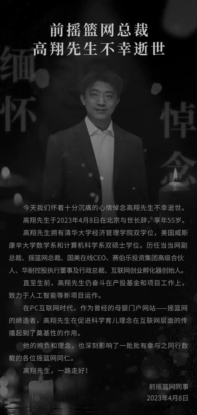 王小川创立百川智能；特斯拉将取消强制诞踏板模式；周杰伦起诉网易