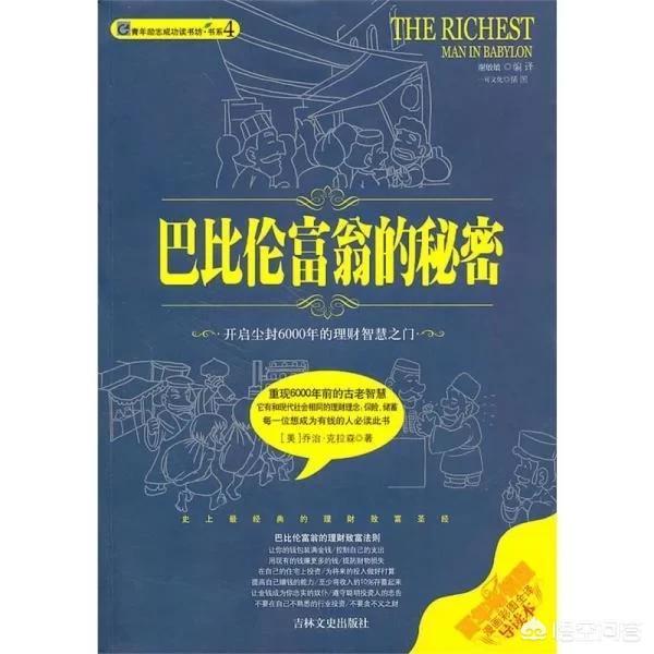 投资理财书籍有哪些比较好