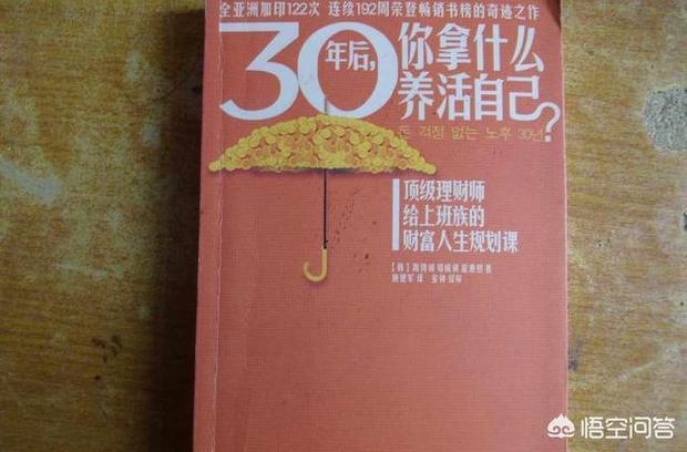 投资理财书籍有哪些比较好