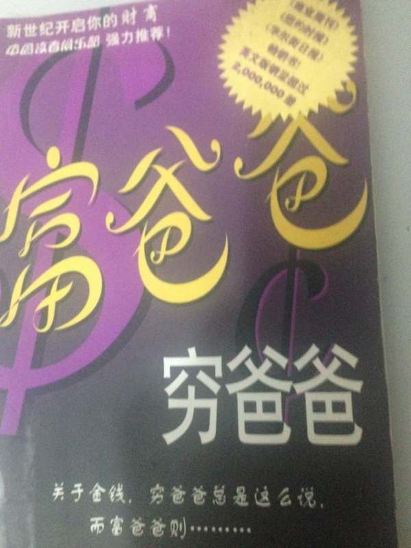 推荐：投资理财书籍哪个好