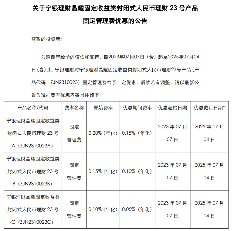 0费率理财时代来了<strong></p>
<p>罗斯公司理财</strong>？多家银行理财公司宣布下调产品费率