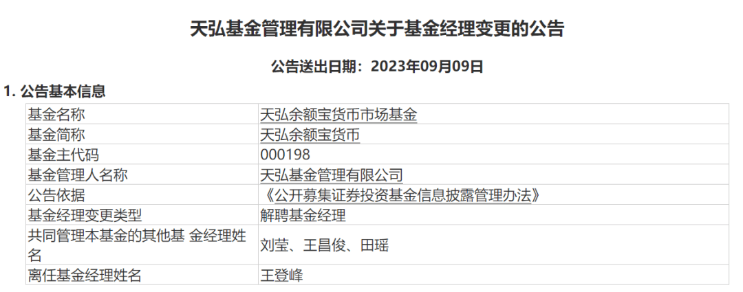 突发<strong></p>
<p>余额宝理财产品</strong>！余额宝重要变更