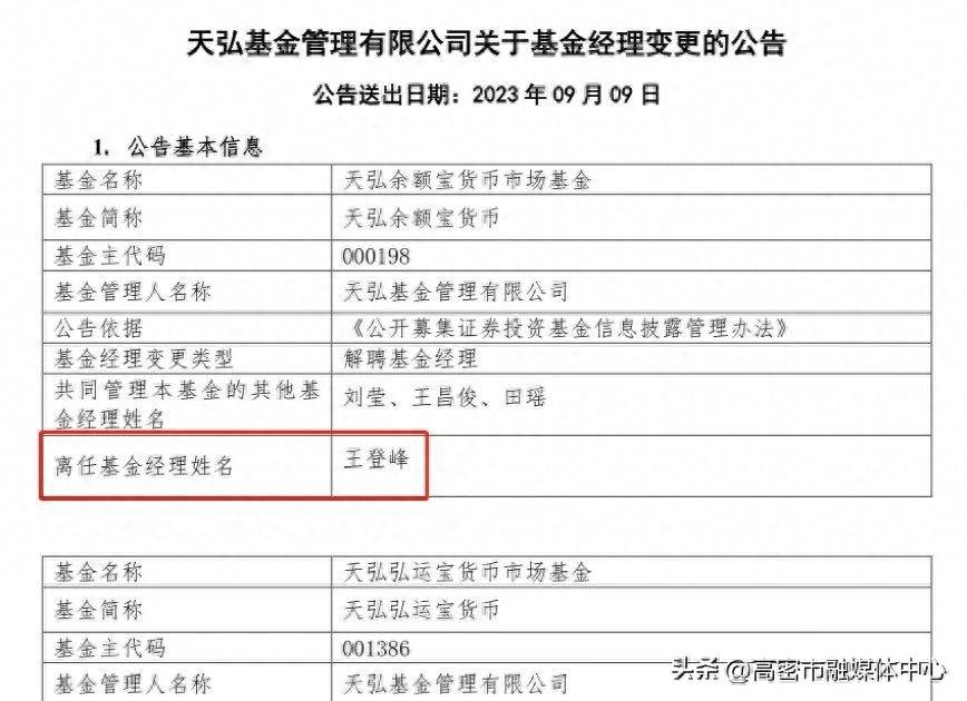 突发<strong></p>
<p>余额宝理财产品</strong>！“余额宝”官宣