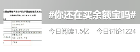 ​余额宝发生重要变更<strong></p>
<p>余额宝理财产品</strong>，你还在买吗？