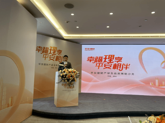 平安理财总经理：银行理财仍是居民理财的C位<strong></p>
<p>银行理财排行</strong>！