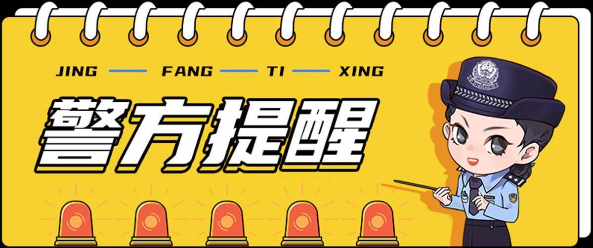 湖北公安提醒：“理财大师”一张嘴<strong></p>
<p>理财大师</strong>，钱财就像长了腿