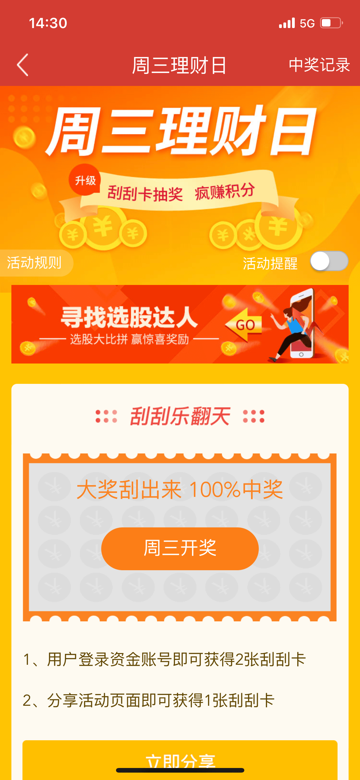 理财平台如何提升客户的转化<strong></p>
<p>家庭如何理财</strong>？