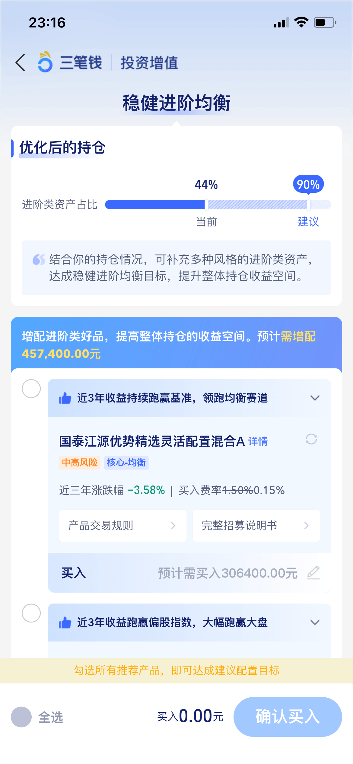 理财平台如何提升客户的转化<strong></p>
<p>家庭如何理财</strong>？