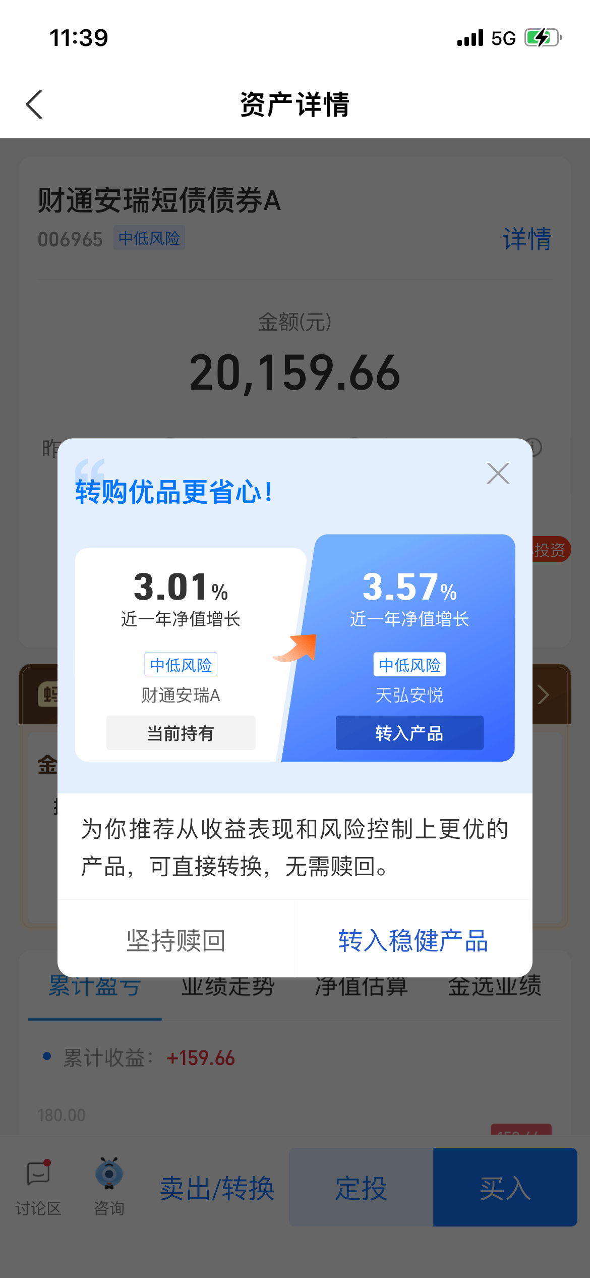 理财平台如何提升客户的转化<strong></p>
<p>家庭如何理财</strong>？