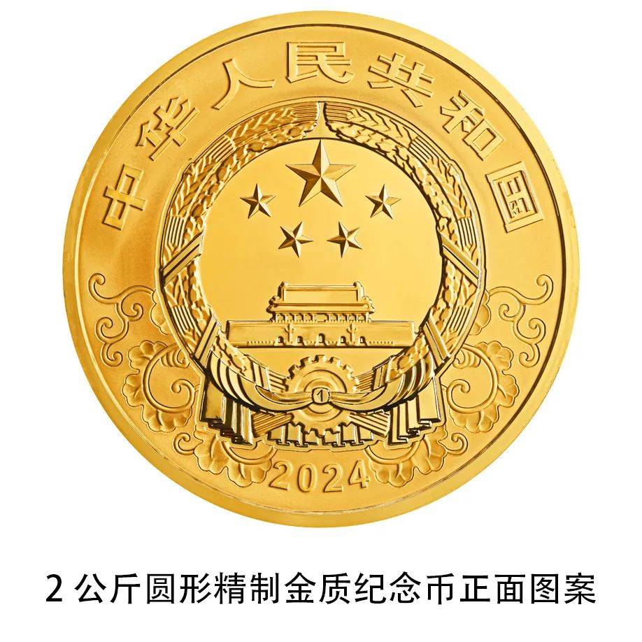 央行将发行龙年贵金属纪念币<strong></p>
<p>货币发行</strong>,均为法定货币!先睹为快