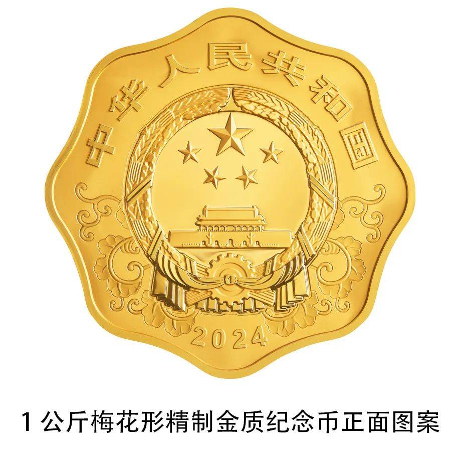 央行将发行龙年贵金属纪念币<strong></p>
<p>货币发行</strong>,均为法定货币!先睹为快