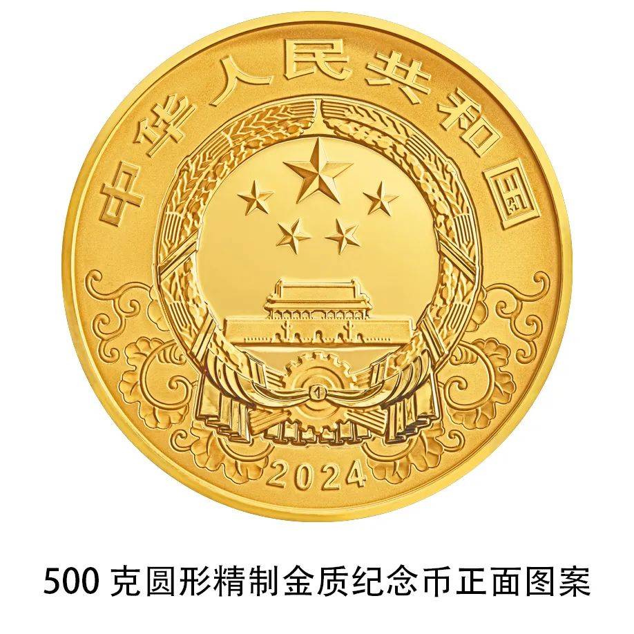 央行将发行龙年贵金属纪念币<strong></p>
<p>货币发行</strong>,均为法定货币!先睹为快
