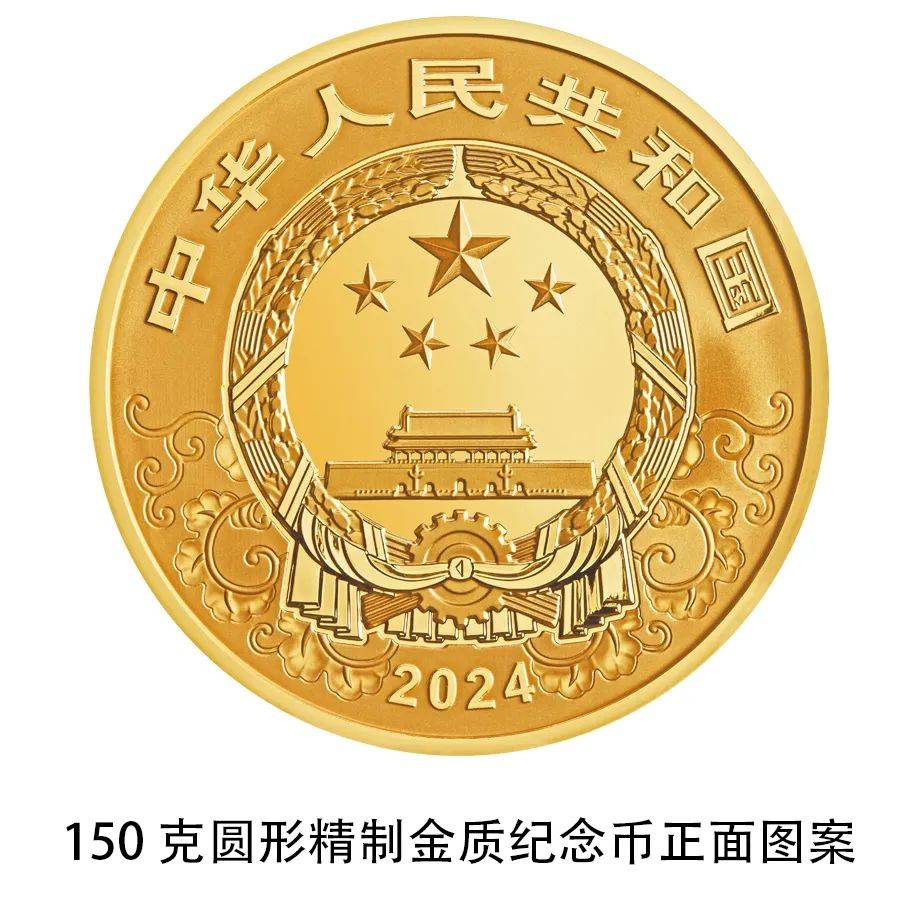 央行将发行龙年贵金属纪念币<strong></p>
<p>货币发行</strong>,均为法定货币!先睹为快