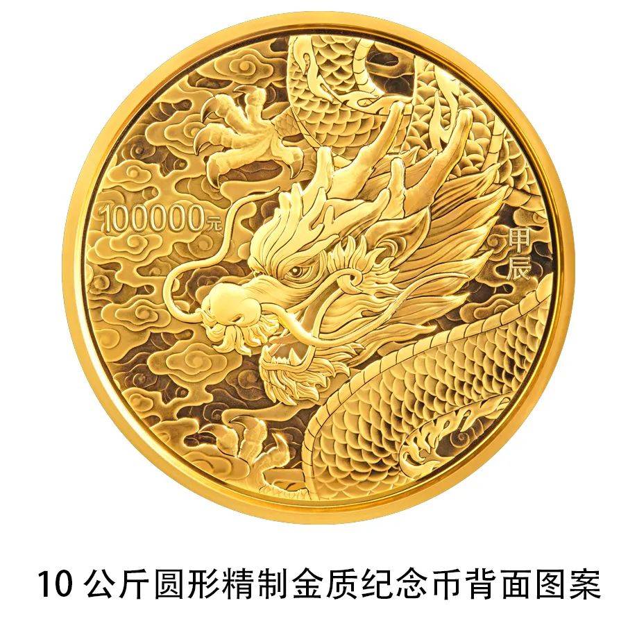 央行将发行龙年贵金属纪念币<strong></p>
<p>货币发行</strong>,均为法定货币!先睹为快