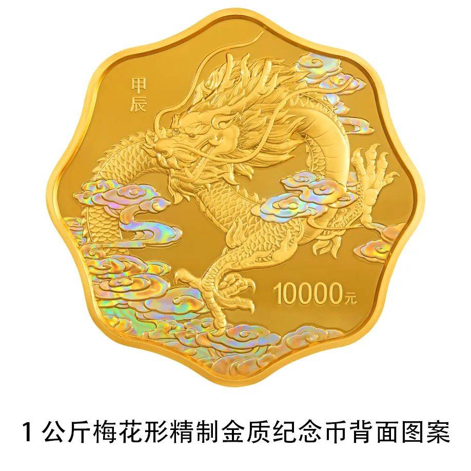 央行将发行龙年贵金属纪念币<strong></p>
<p>货币发行</strong>,均为法定货币!先睹为快