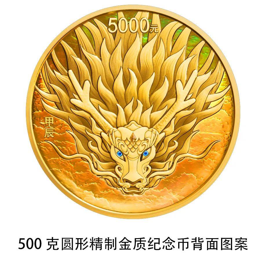 央行将发行龙年贵金属纪念币<strong></p>
<p>货币发行</strong>,均为法定货币!先睹为快