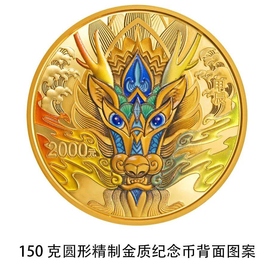 央行将发行龙年贵金属纪念币<strong></p>
<p>货币发行</strong>,均为法定货币!先睹为快