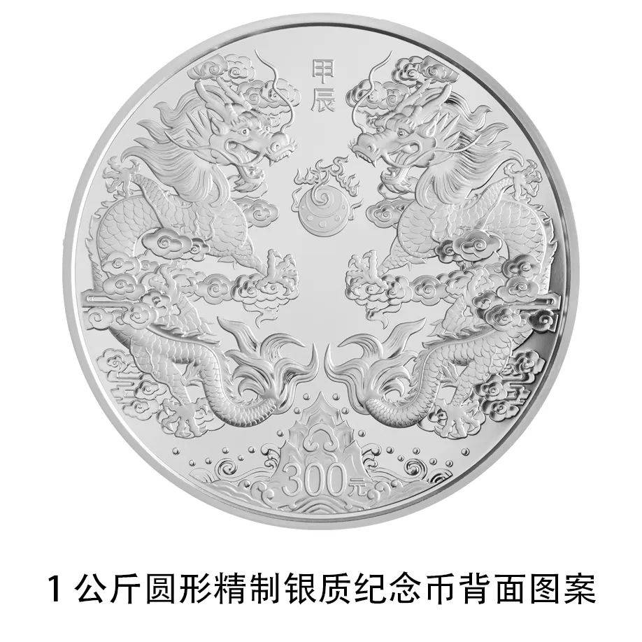 央行将发行龙年贵金属纪念币<strong></p>
<p>货币发行</strong>,均为法定货币!先睹为快