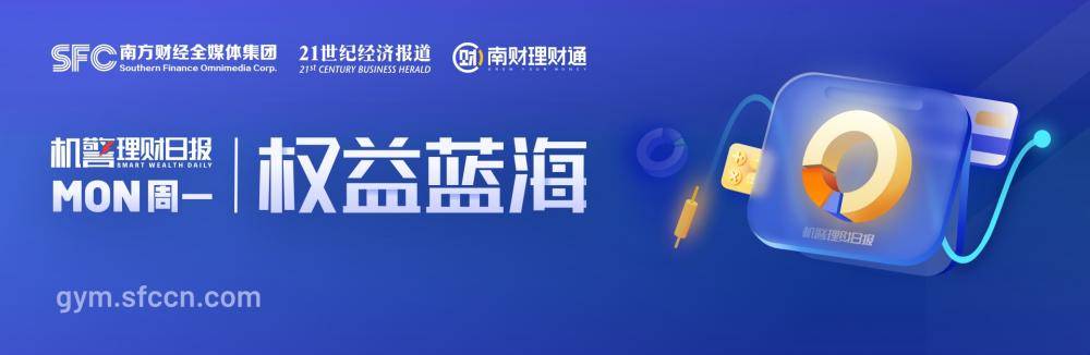 多家理财公司力推目标盈理财<strong></p>
<p>投资理财规划</strong>，招银理财创设“固收+黄金”，表示看好黄金的投资价值丨机警理财日报