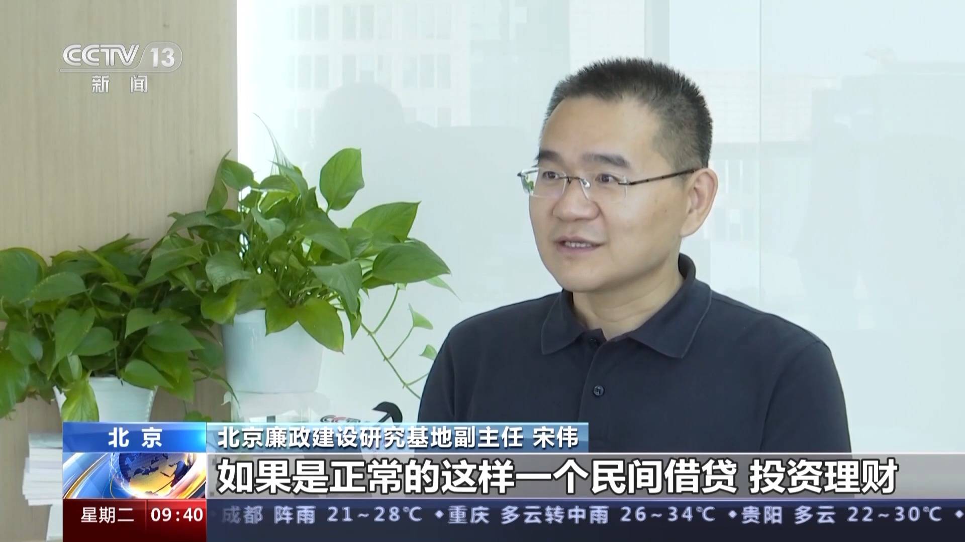 借贷、投资、委托理财<strong></p>
<p>投资理财规划</strong>，新型腐败有哪些特点？