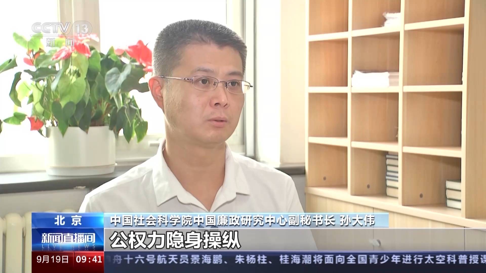 借贷、投资、委托理财<strong></p>
<p>投资理财规划</strong>，新型腐败有哪些特点？