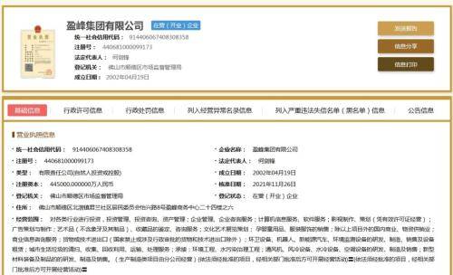 “美的系”接盘？300亿市值顾家家居或易主<strong></p>
<p>美易理财</strong>，7日继续停牌