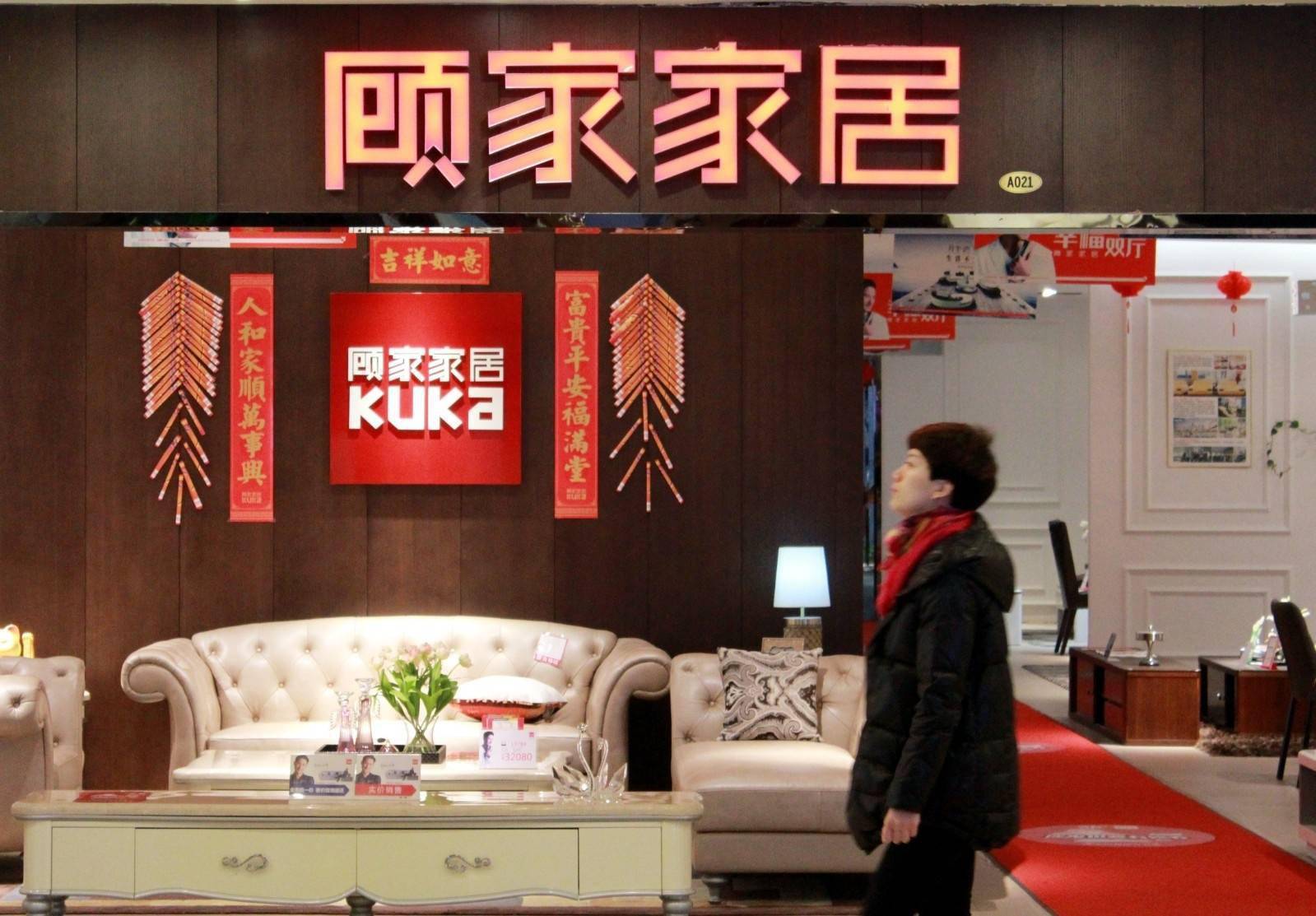 顾家家居易主美的创始人独子 强强联手或将加深企业护城河