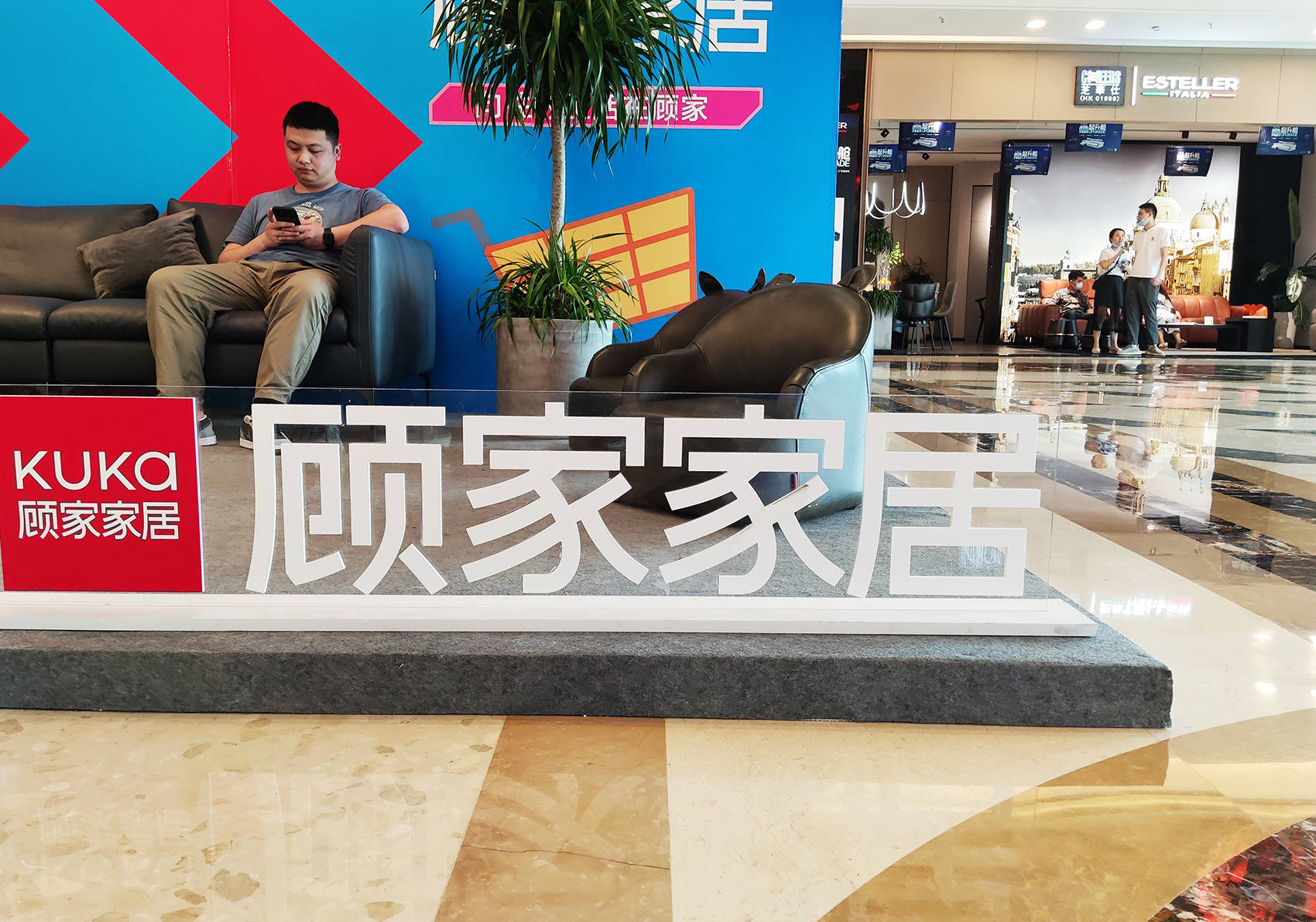 紧急停牌<strong></p>
<p>美易理财</strong>！300亿市值家居龙头计划易主！美的何享健之子何剑锋或接盘