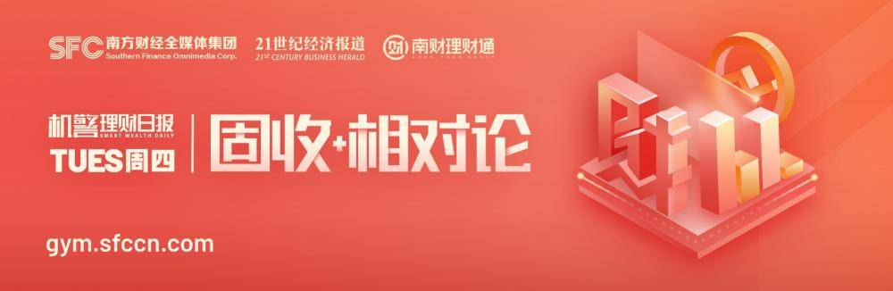 平安理财“灵活成长添利”摘90天最短持有期固收理财榜首<strong></p>
<p>90后理财</strong>，相近系列产品严控流动风险丨机警理财日报