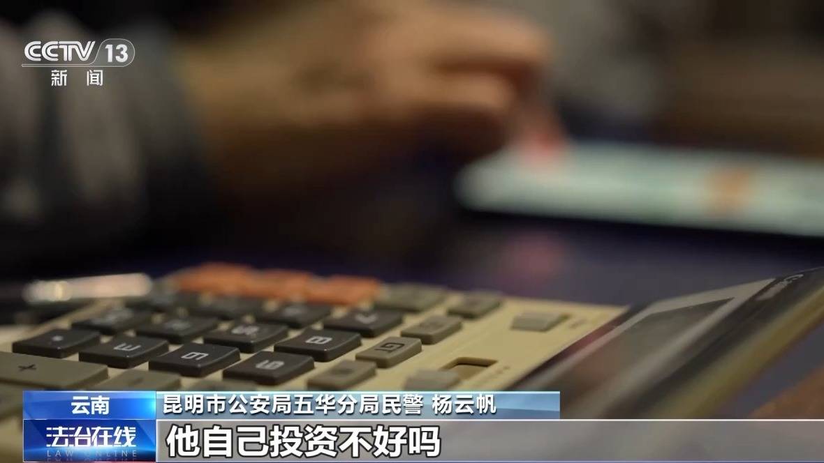 投资40万可返利50万<strong></p>
<p>理财返利</strong>？稳赚不赔的“理财导师”实际是电诈骗局