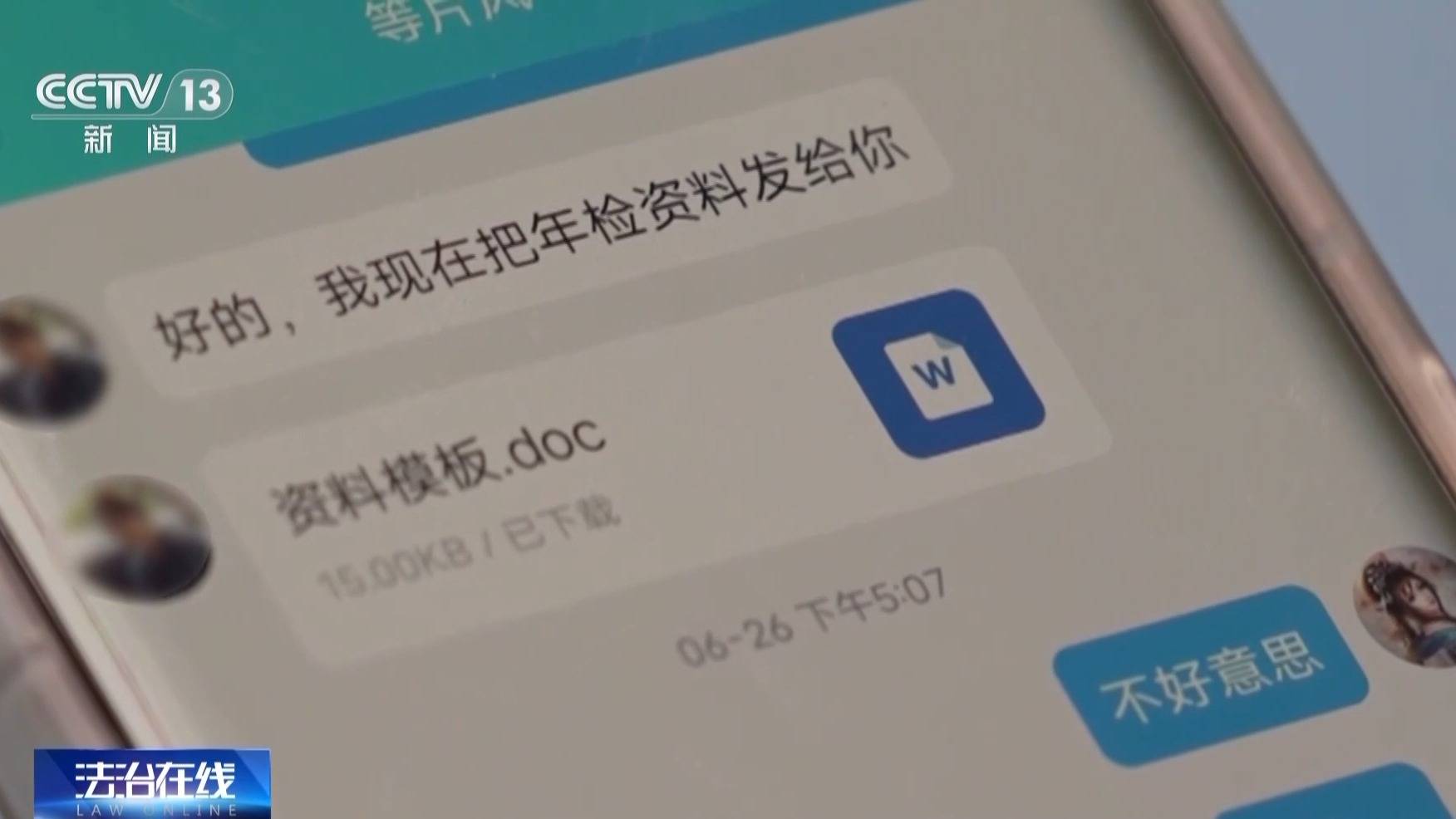 投资40万可返利50万<strong></p>
<p>理财返利</strong>？稳赚不赔的“理财导师”实际是电诈骗局