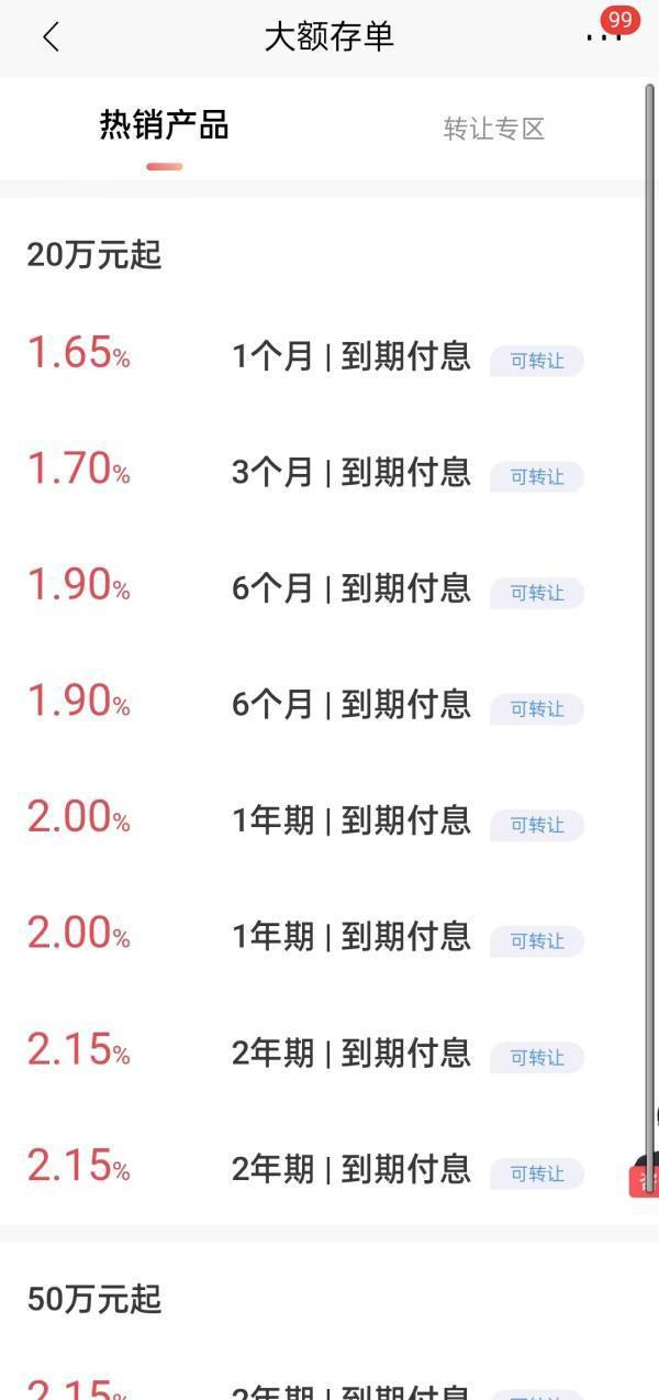 “最稳”的理财产品<strong></p>
<p>如何银行理财产品</strong>，银行正纷纷下架