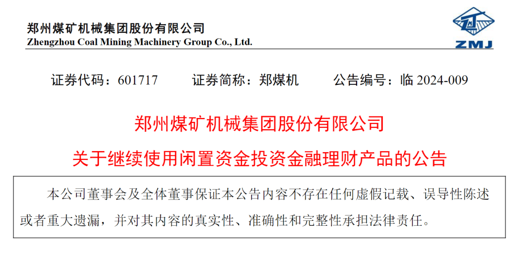 踩雷！知名国企巨头公告：3亿元理财到期<strong></p>
<p>10万元理财</strong>，仅收回不到3000万元！曾花上百亿元买理财
