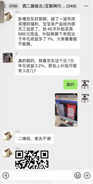 年终加薪的秘密被曝光<strong></p>
<p>小诺理财</strong>，京东小金库大厂员工理财有答案