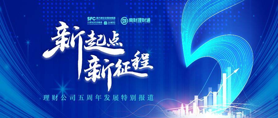 交银理财：全面提升“规则化”管理水平<strong></p>
<p>高风险理财</strong>，推动理财公司高质量发展