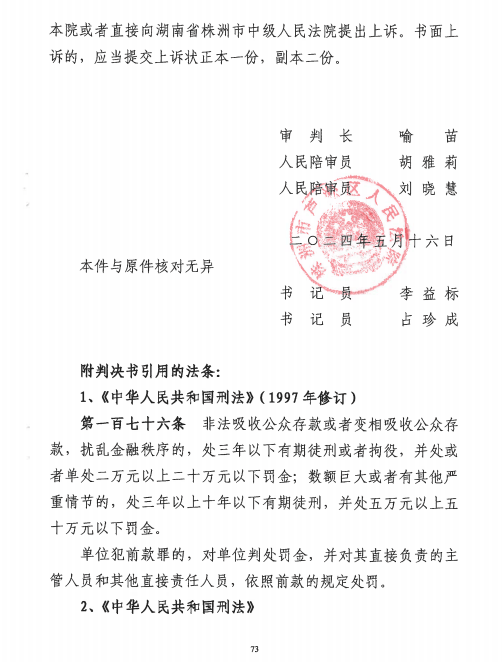 “自由财富”P2P“非吸”案始末：涉案16亿元<strong></p>
<p>p2p理财公司</strong>，股东曾有上市公司身影