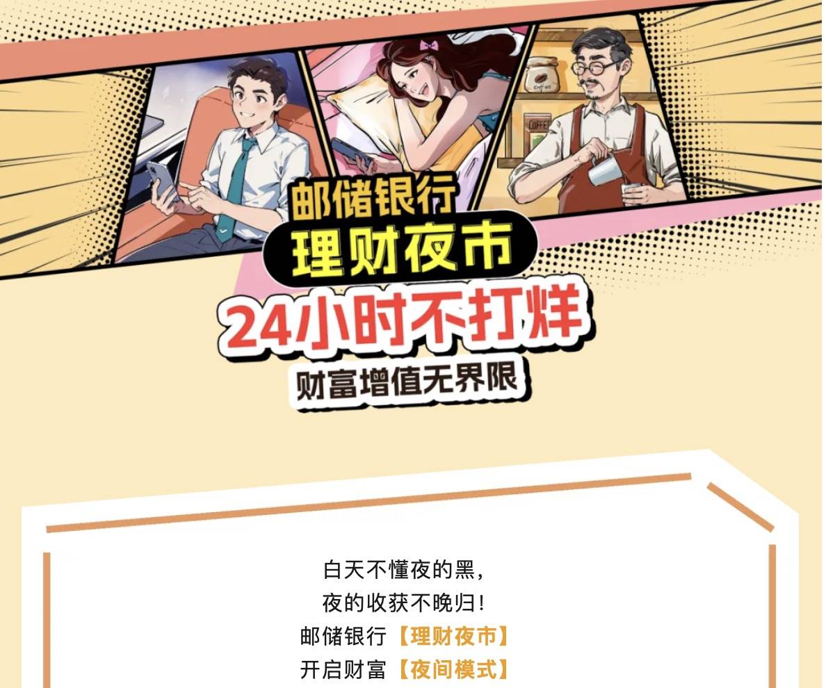 24小时交易<strong></p>
<p>北京理财公司</strong>！多家理财公司上线“理财夜市”